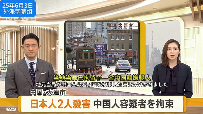 九游体育-官方通报2名日本人中国被杀：警方处理太人性化仍遭韩国人嘲讽