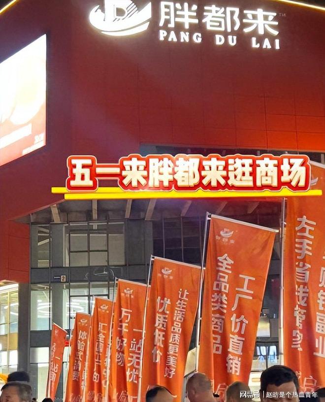 九游体育-胖都来老板被揭露500余条风险众多明星助阵背景复杂。