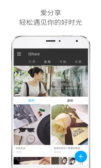 九游体育-爱分享-爱分享下载